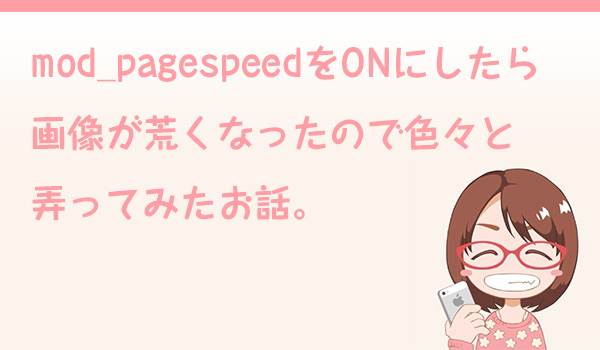 Mod_pagespeed