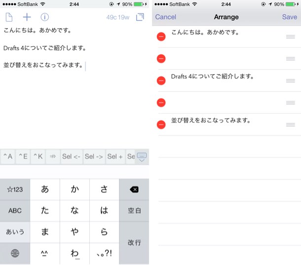 行の入れ替え