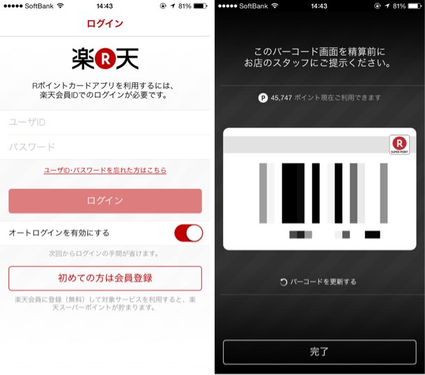 Rポイントカード ログイン