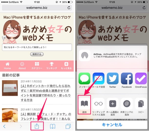 ブックマーク登録
