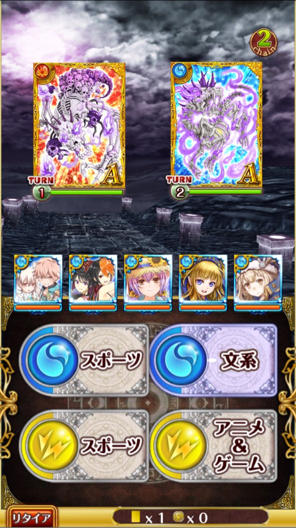 第2戦目