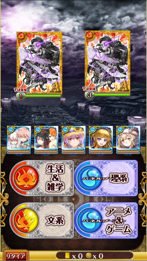 第1戦目