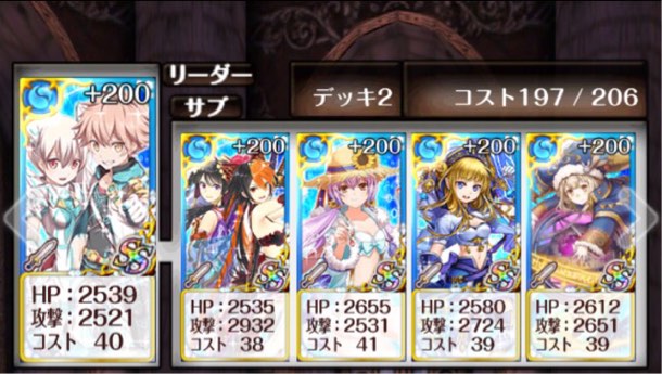 使用したデッキ
