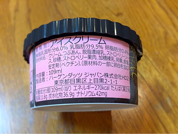 原材料名