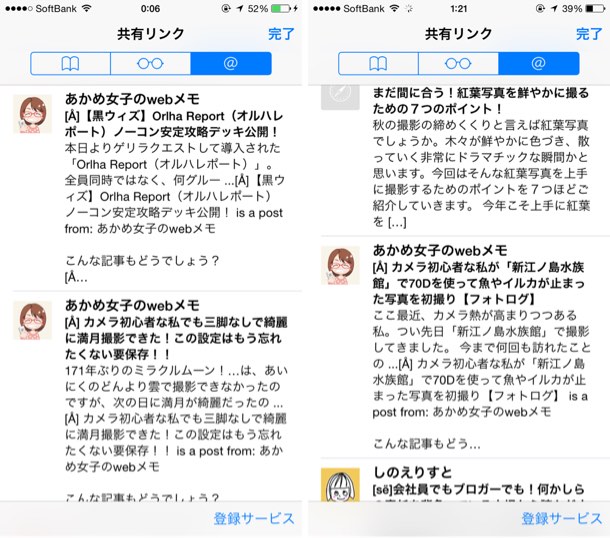 まとめてチェック