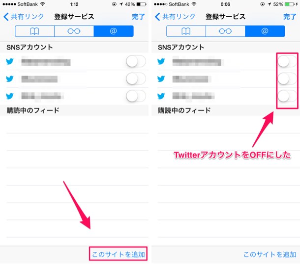 このサイトを追加