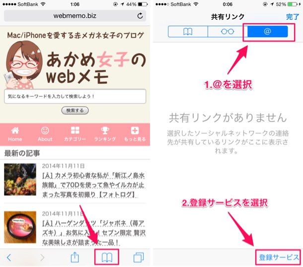 共有リンク