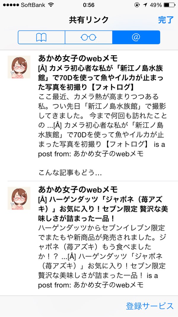 共有リンク