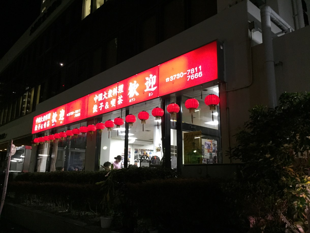 ホアンヨン 外観