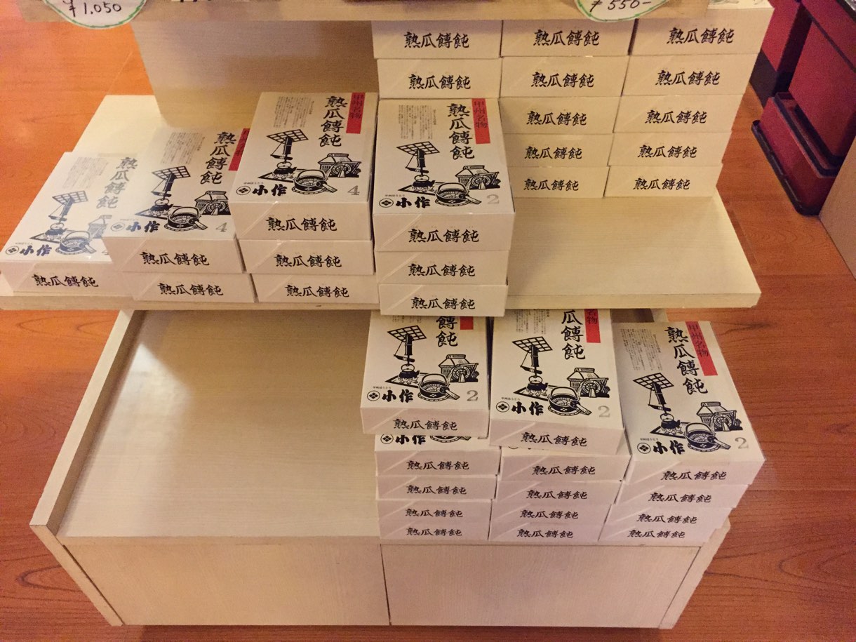 おみやげに買った小作の「熟瓜ほうとう」