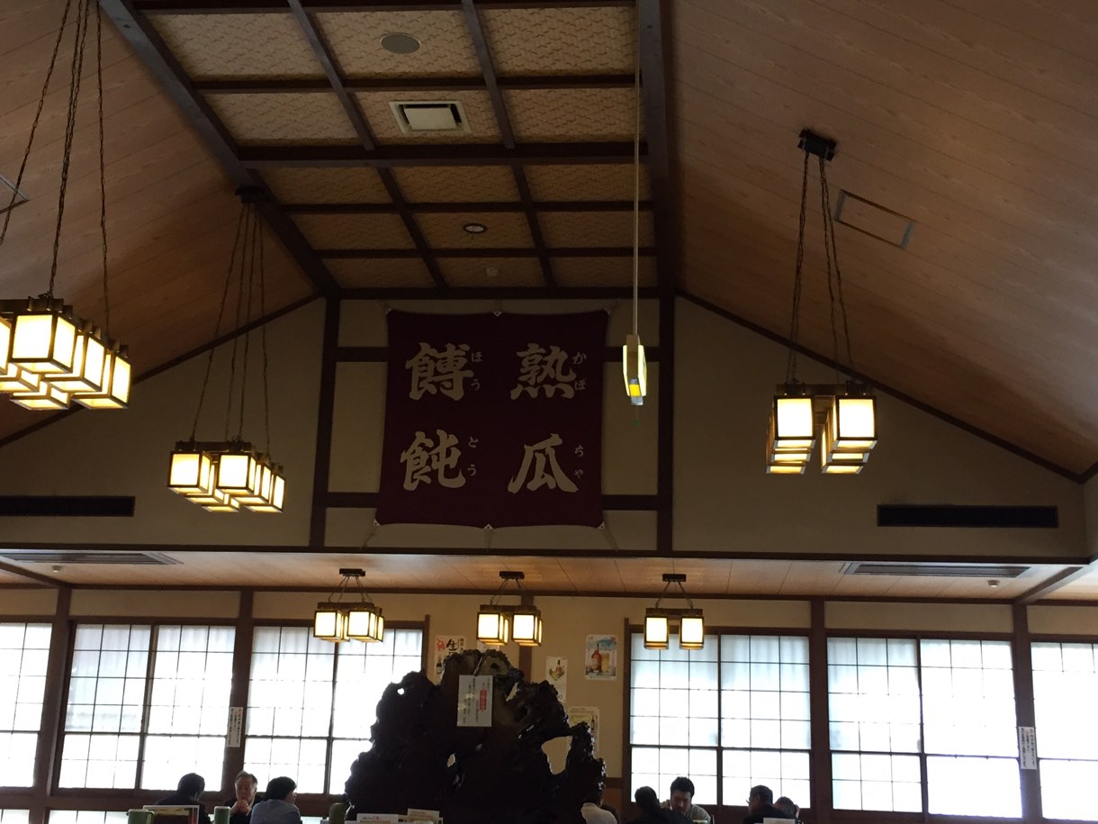 熟瓜ほうとう推しの店内