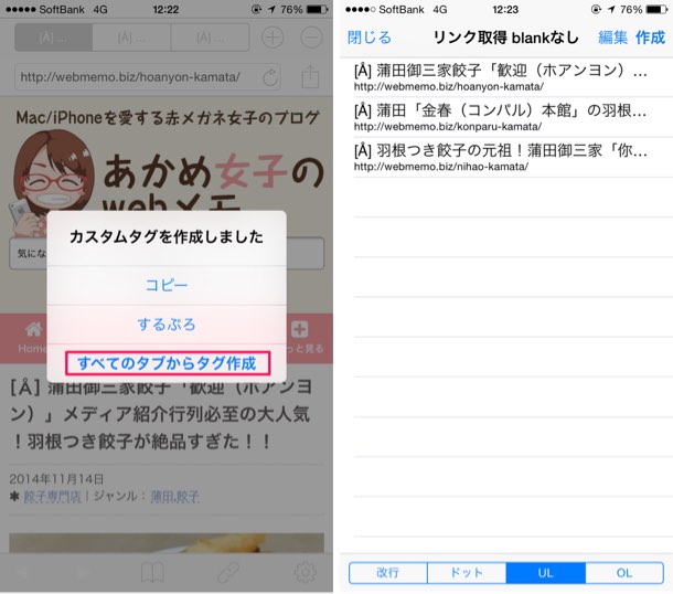 全てのタブからタグを生成