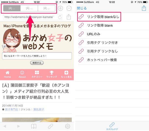 するぷろーら リンク取得