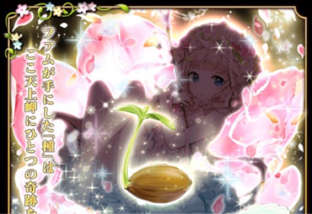 永劫級 とこしえの転生