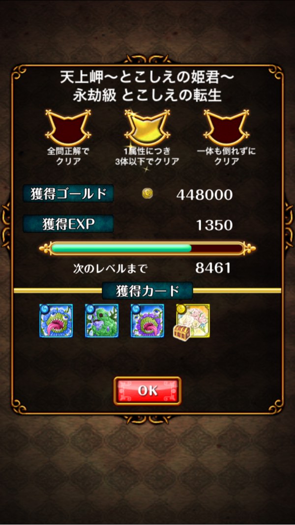 1番苦手なサブクエクリア