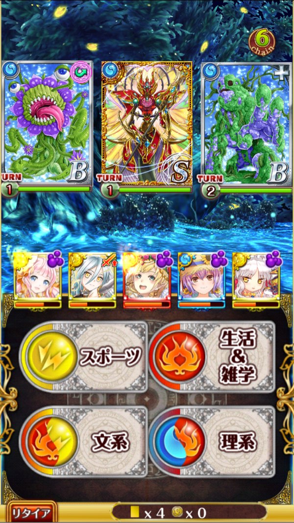 ボス戦