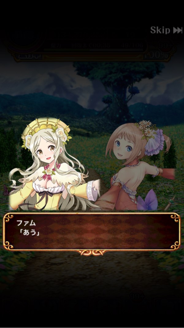 ファムフェルチ