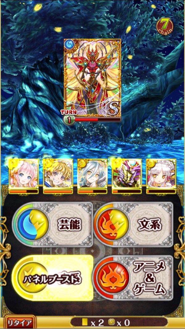 ボス戦
