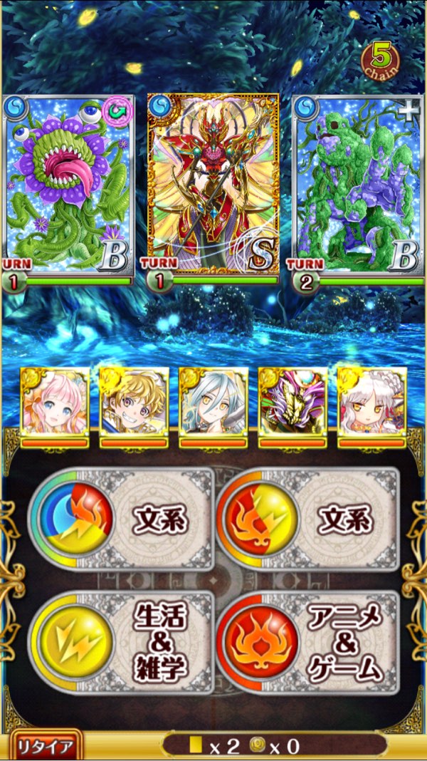ボス戦