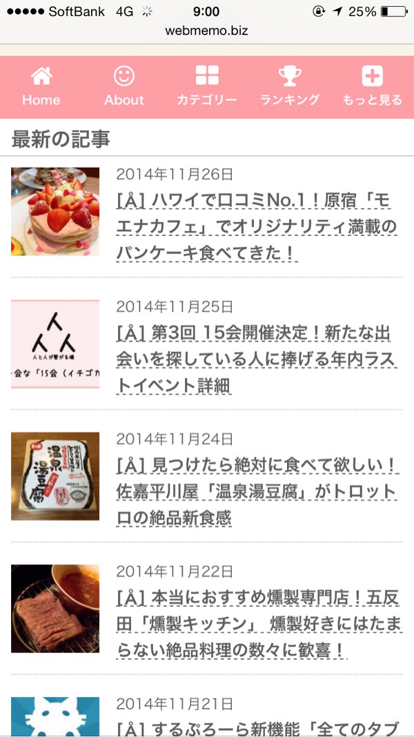 修正後のサムネイル
