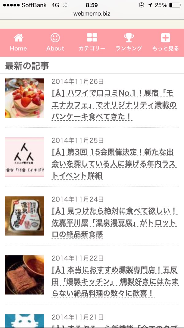 修正前のサムネイル