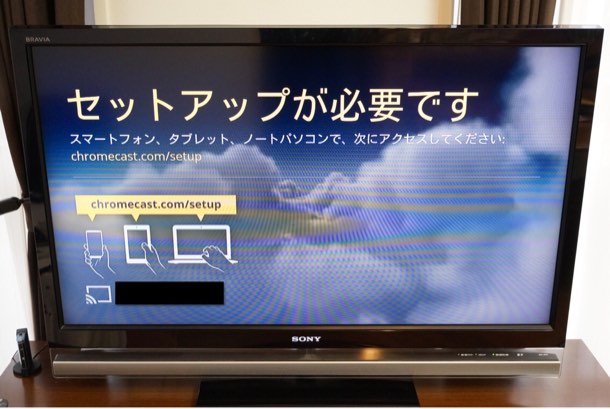 セットアップ
