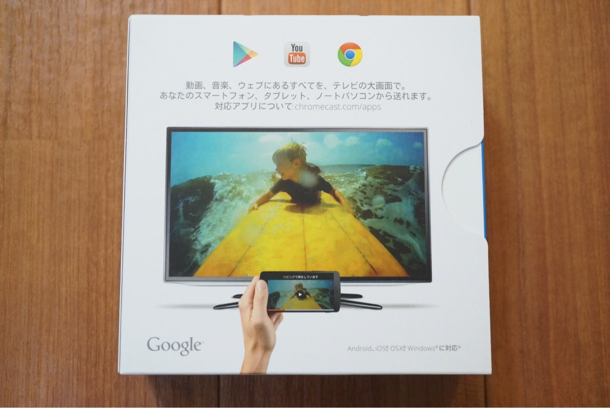 Webにある動画や音楽をスマートフォンやパソコンからテレビの大画面に映せてしまう面白いグッズです。