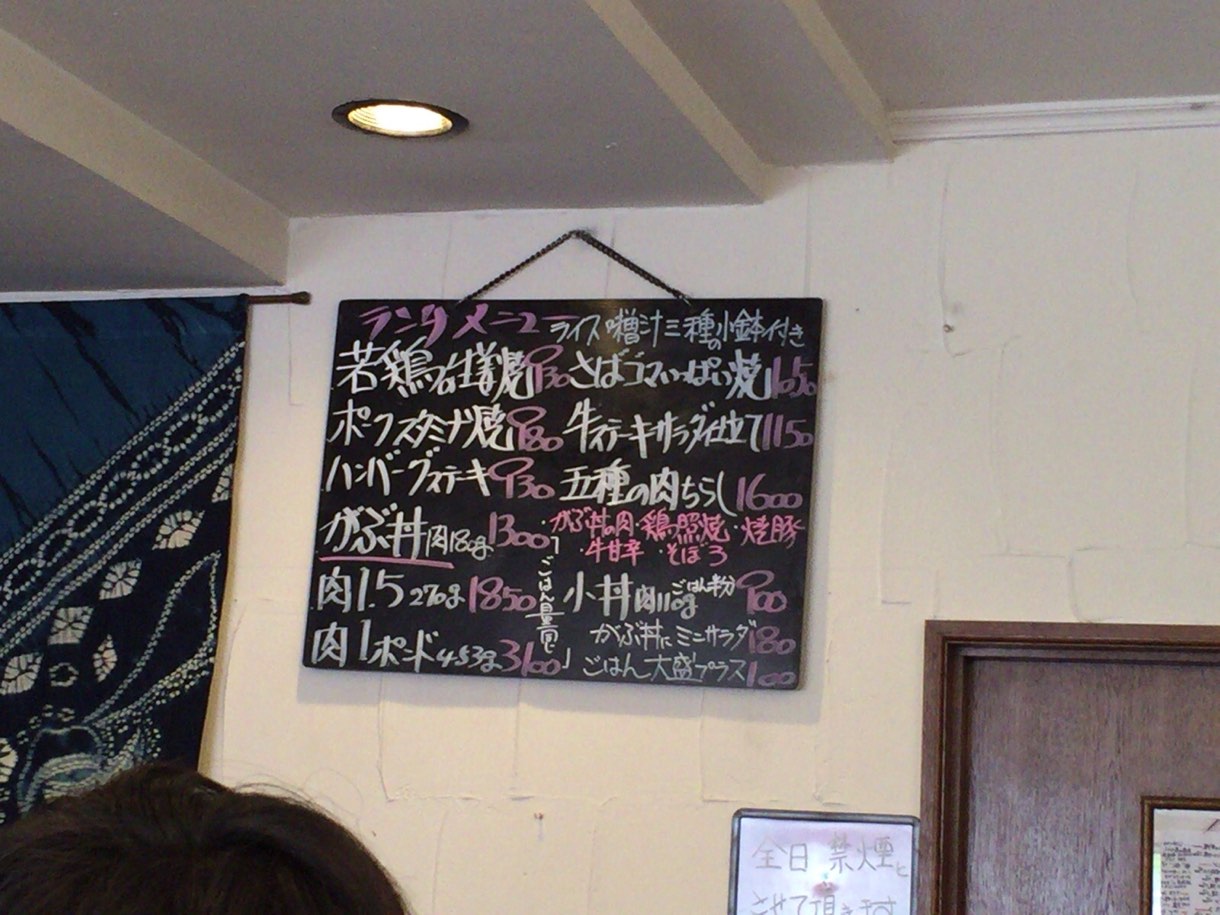 ランチメニュー