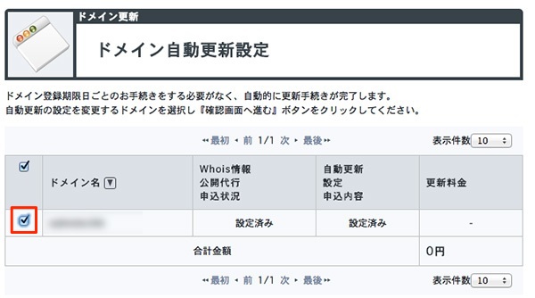 チェックを入れる