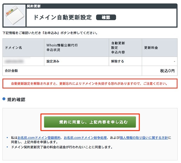 申し込み