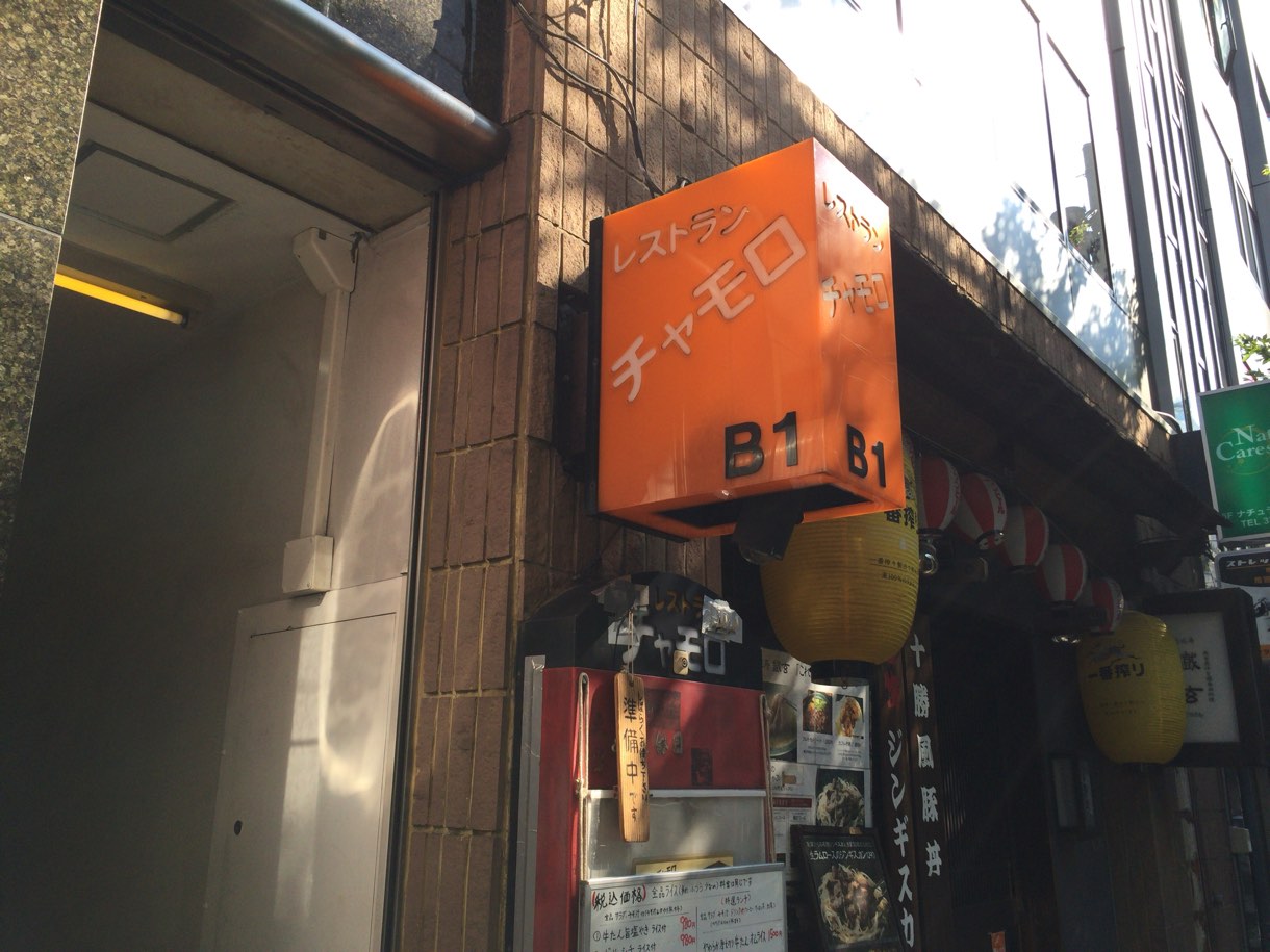 チャモロ 外観