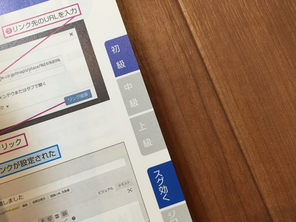 できるWordPress