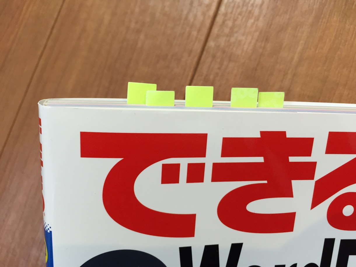できる100ワザ WordPress