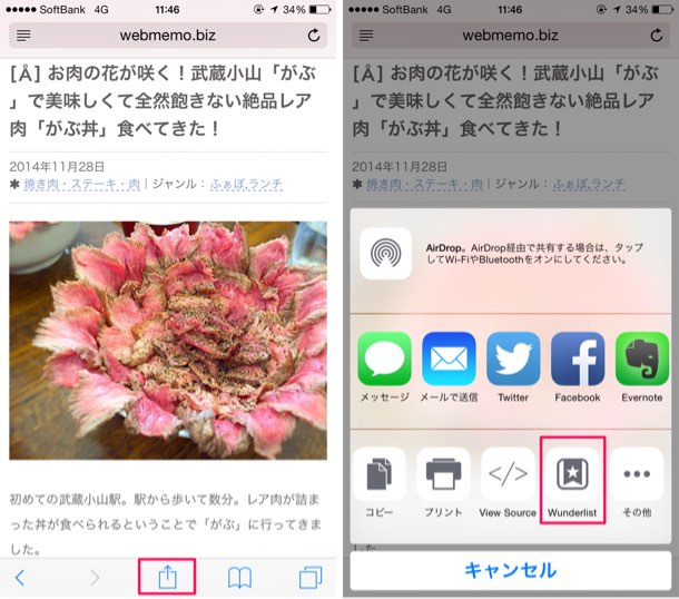 Wunderlist