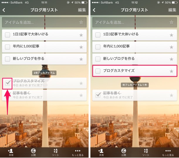 削除した項目の復元