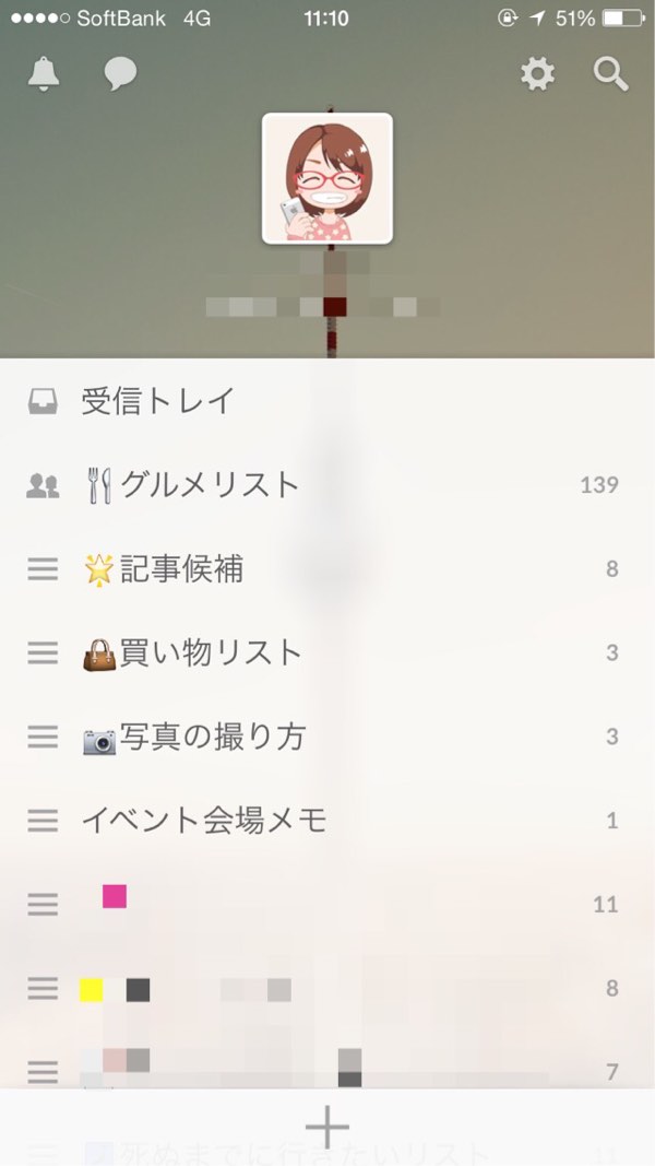 Wunderlist 一覧