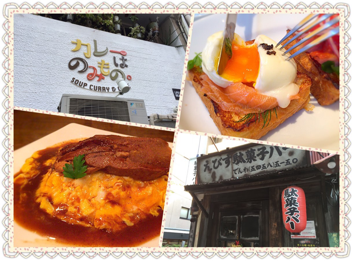 [Å]【吉祥寺編】女子2人の半日グルメツアー公開！実際に食べたおすすめグルメ5選 