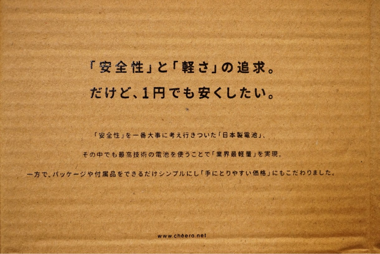 安全性・軽さ