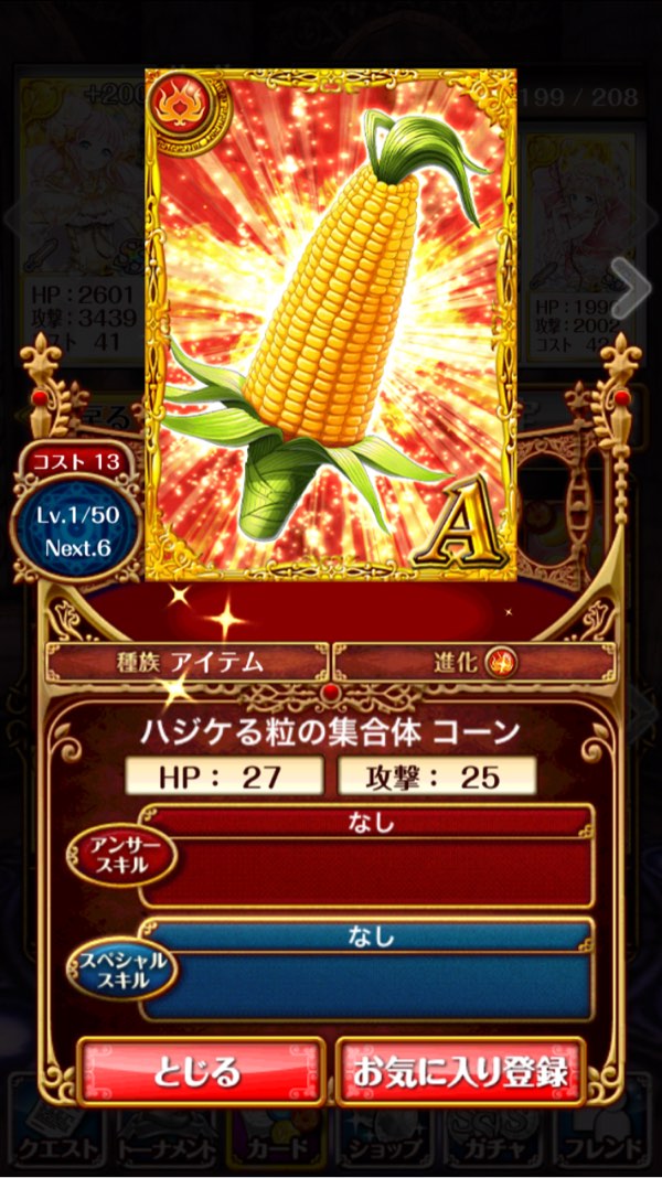 コーン