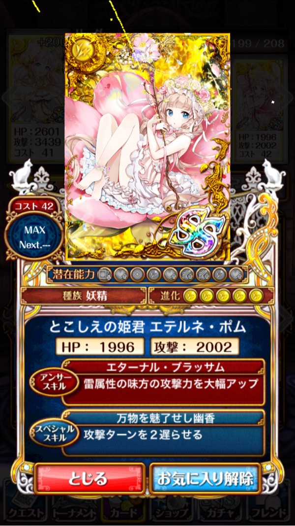 エテルネ
