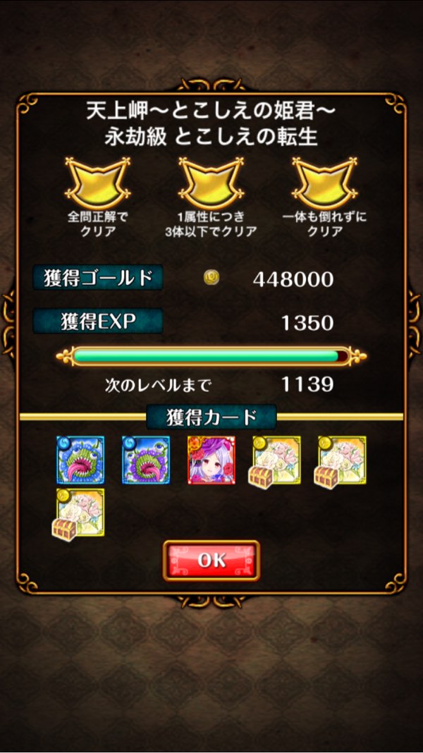 ヴェレッドドロップ