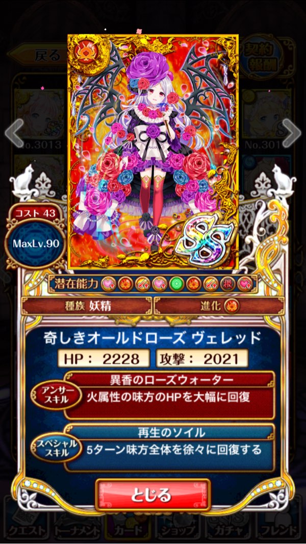 ヴェレッド