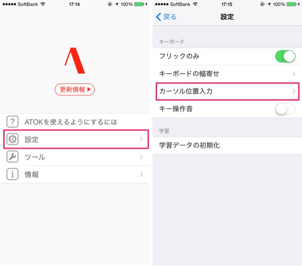 カーソル位置をON