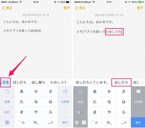 入力画面の比較
