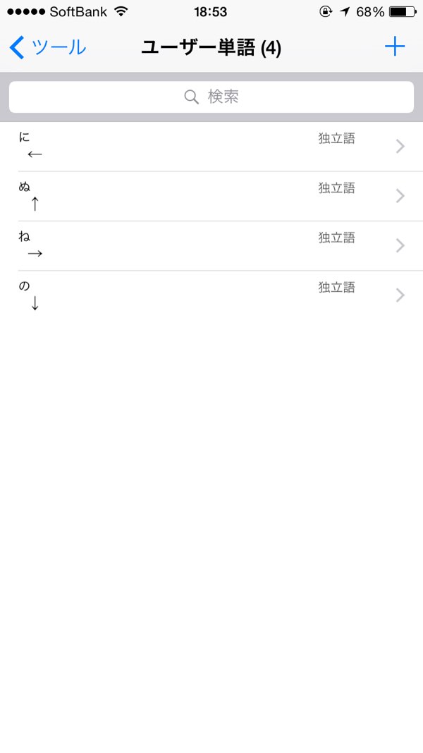 ATOK辞書