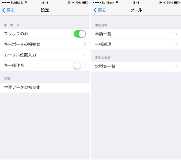 設定やツール