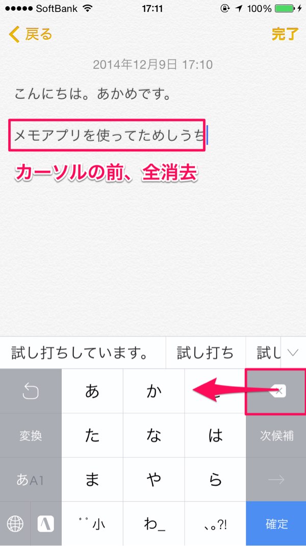 一括削除