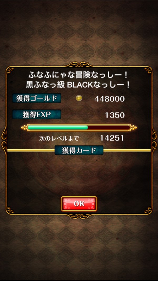 黒ふなっ級 BLACKなっしー!