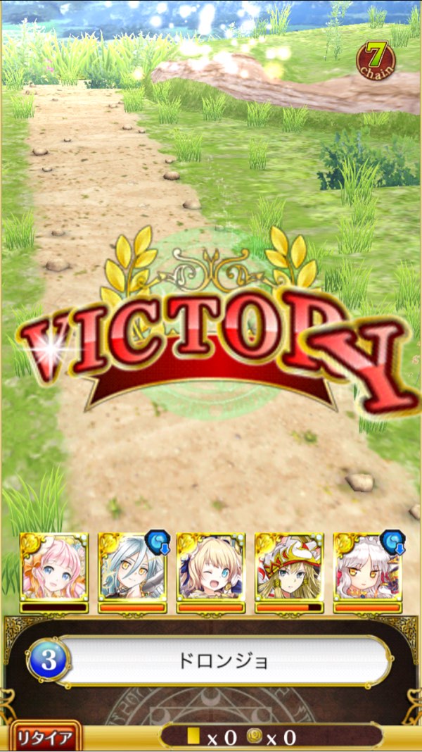 クリア