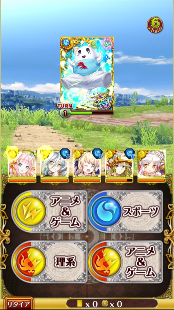 チェインを貯めたまま攻撃